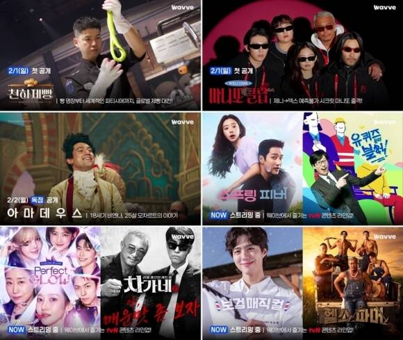 웨이브가 공개한 2월 신규 콘텐츠 라인업에는 오리지널 콘텐츠를 포함 드라마·예능 등 다양한 시리즈가 포함됐다. /웨이브