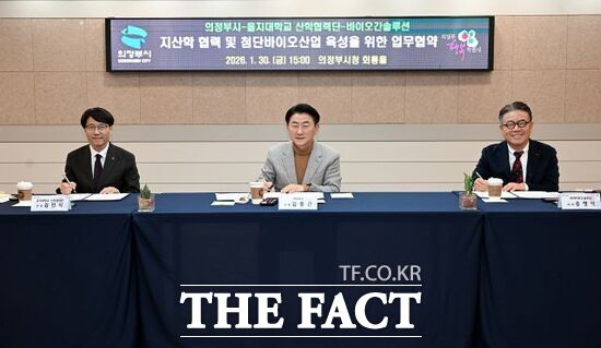 30일 경기 의정부시청 회룡홀에서 김인식 을지대학교 산학협력단장과 김동근 의정부시장, 송명석 바이오간솔루션 대표(오른쪽부터) 등이 지산학 협력 및 첨단 바이오산업 육성을 위한 업무협약서에 서명하고 있다. /의정부시