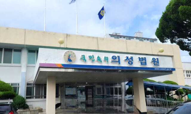 대구지법 의성지원. /더팩트 DB