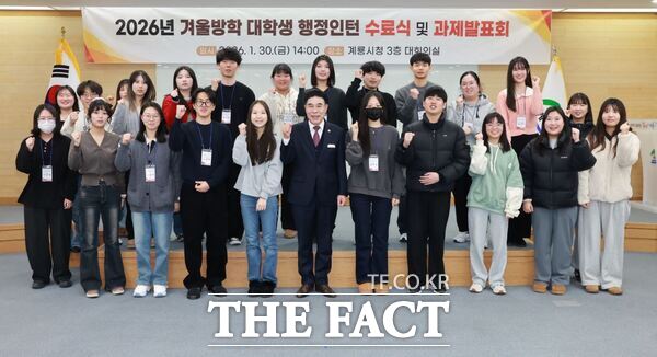 충남 계룡시는 30일 2026년 겨울방학 대학생 행정인턴 과제발표회를 개최하고 행정인턴 과정을 마무리했다. /계룡시