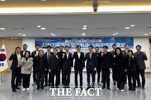 광주시가 AI 모빌리티 국가시범도시 조성을 위한 사전 기획 용역 착수 보고회 및 기획위원회 출범식을 개최하고 기념사진을 찍고 있다. /광주시