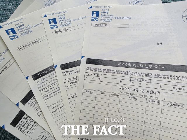 수원시, 세외수입 체납 안내문 7개 언어 제공. /수원시