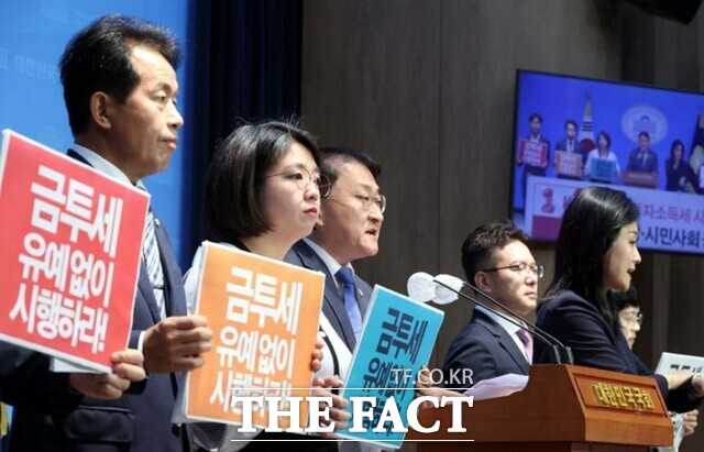 헌법재판소가 공직선거법상 비례대표 의석 3% 봉쇄조항을 위헌으로 결정하면서 1석 정당 시대에 대한 기대감과 우려감이 공존한다. 사진은 금융투자소득세 시행 촉구 야4당-시민사회 기자회견 모습. /더팩트DB