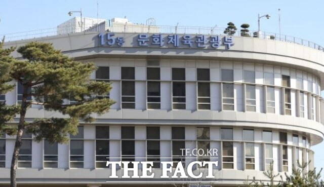 문화체육관광부 세종청사 전경. /김형중 기자