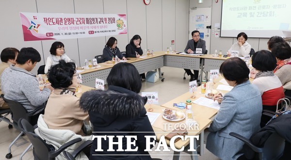 작은도서관 파견 근로자·운영자 교육 및 간담회 모습. /대전시 동구