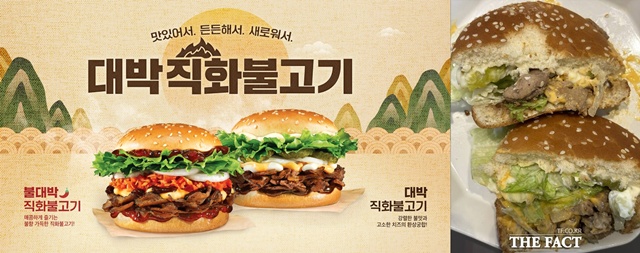 맘스터치는 직화불고기버거를 통해 버거 카테고리를 확대한다. /맘스터치, 문화영 기자