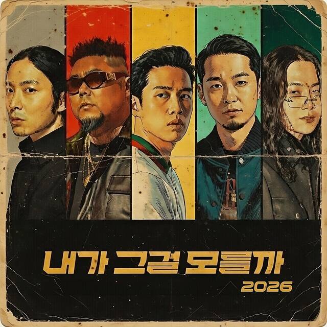 래퍼 버벌진트가 30일 새 싱글 내가 그걸 모를까 2026 (feat. Street Baby, The Quiett, P-TYPE, 한해)를 발매한다./브랜뉴뮤직