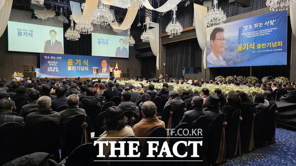 윤기식 전 장철민 국회의원 보좌관이 지난 29일 저서 발로 뛰는 사람 출판기념회를 개최했다. /정예준 기자