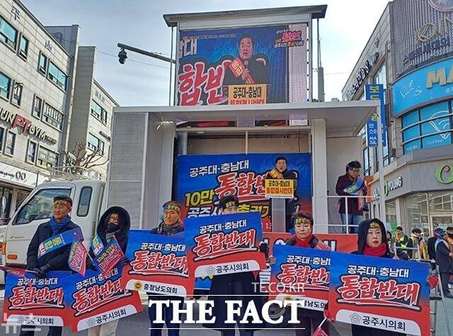 이병도 국립공주대 총동문회장이 30일 열린 공주대-충남대 통합 반대 공주시 10만 시민대회에서 통합 반대 성명서를 발표하고 있다. /김형중 기자