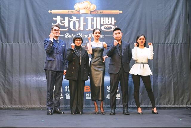 제과제빵사 이석원, 기업가 노희영, 배우 이다희, 요리 연구가 권성준, 오마이걸 미미(왼쪽부터)가 출격하는 천하제빵은 오는 2월 1일 오후 9시 40분 첫 방송한다. /MBN