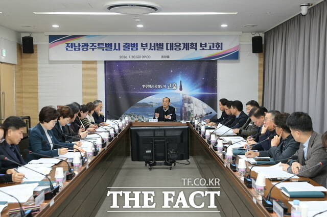 고흥군이 전남광주특별시 출범 부서별 대응계획 보고회를 개최하고 있다. /고흥군