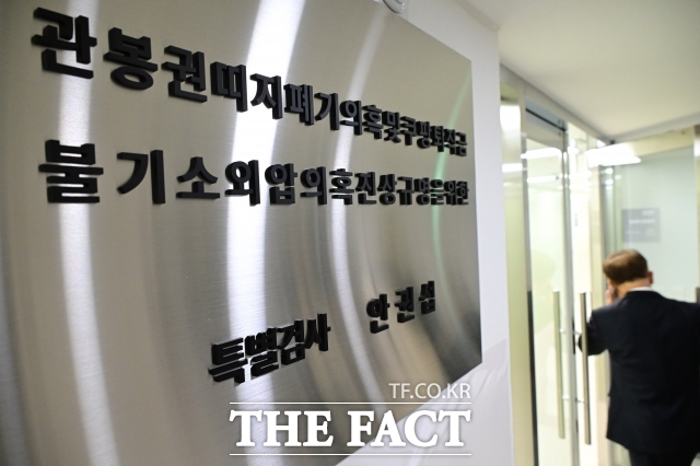 관봉권·쿠팡 의혹을 수사하는 안권섭 상설특별검사팀이 서울남부지검에서 건진법사 전성배 씨를 수사했던 최재현 검사를 30일 피의자 신분으로 출석시켜 조사 중이다. /남윤호 기자