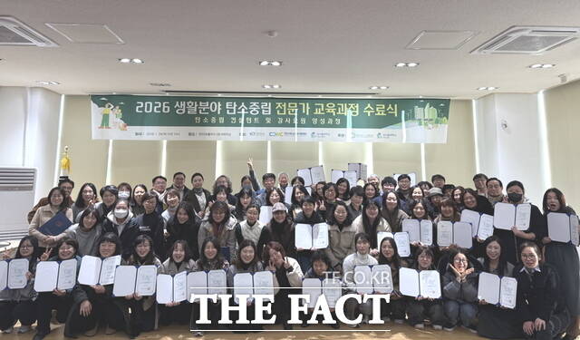 남서울대 RISE사업단은 29일 교내 지식정보관 창의홀에서 탄소중립 전문가 교육과정 수료식을 열고 시민과 재학생 등 총 92명에게 수료증을 전달했다. /남서울대학교