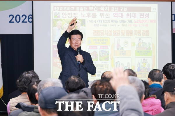 박범인 금산군수가 29일 남일면민과의 대화를 진행하고 있는 모습. /금산군