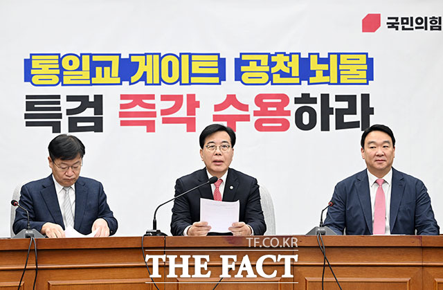 송언석(가운데) 국민의힘 원내대표가 30일 오전 서울 여의도 국회에서 열린 원내대책회의에서 발언을 하고 있다. /남용희 기자