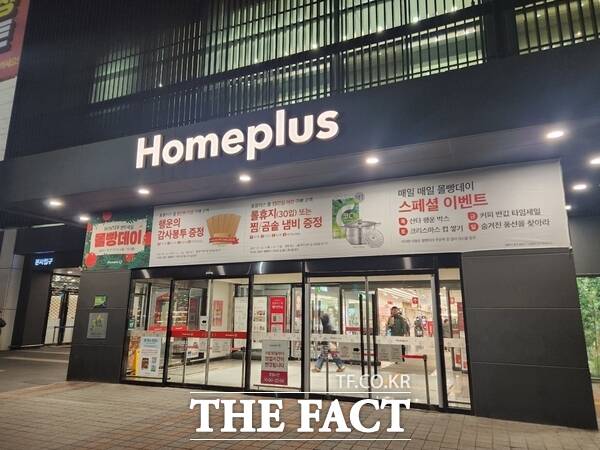 홈플러스 직원대의기구인 한마음협의회가 금융위원회에 긴급운영자금대출을 재차 호소했다. 사진은 홈플러스 본점인 강서점 정문. /손원태 기자