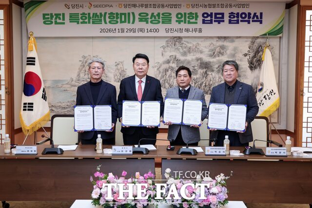 당진시는 29일 시청 해나루홀에서 시드피아, 통합RPC와 함께 신품종 벼 실증 및 유통 활성화 업무협약을 체결했다. 사진 왼쪽부터 조유현 시드피아 대표이사, 오성환 당진시장, 박승석 당진해나루쌀조합공동사업법인 대표, 박광서 당진시농협쌀공동사업법인 대표. /당진시