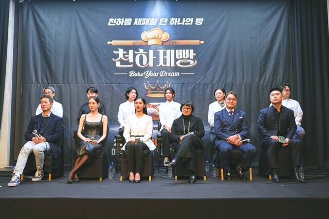 도전자 김지호 주영석 김은희 김규린 정남미 윤화영, 요리 연구가 권성준, 제과제빵사 이석원, 기업가 노희영, 오마이걸 미미, 배우 이다희, 윤세영 PD(왼쪽 위부터 시계방향)가 30일 오후 1시 30분 서울 마포구 상암동 스탠포드 호텔에서 진행된 MBN 새 예능프로그램 천하제빵 제작발표회에 참석해 다양한 이야기를 나눴다. /MBN