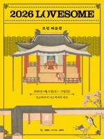 '2026 러브썸' 1차 라인업 발표…로이킴부터 극아타까지