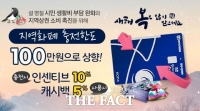  광명시, 설 앞두고 지역화폐 충전한도 '70만 원→100만 원' 상향