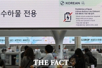  대한항공-아시아나 등 5개 항공사, 기내 보조배터리 사용 전면 금지 [TF사진관]