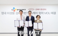 선병원·CJ바이오사이언스, 장내 미생물 기반 맞춤형 헬스케어 협력