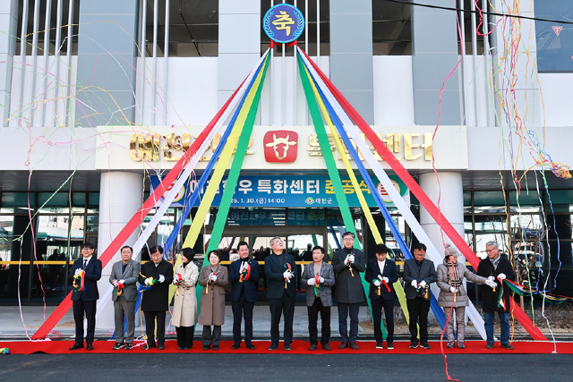 30일 예천군이 예천한우 특화센터 준공식을 열고 본격 운영을 시작했다. /예천군