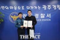  유형진 경기도의원, 고속도로서 2차 사고 막아…경찰 감사패