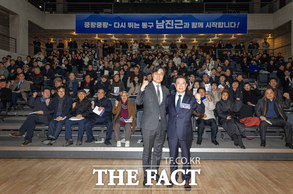 대전시 동구청장 출마를 준비중인 남진근 전 대전시의원이 지난달 31일 대전대학교 혜화문화관에서 저서 남진근의 대전 동구 사용설명서 출판기념회를 개최한 가운데 장철민 더불어민주당 의원(대전 동구)을 비롯한 참석자들과 기념촬영을 하고 있다. /남진근 전 대전시의원 제공