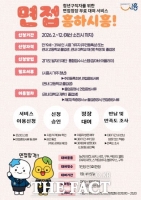  시흥시, 구직 청년에게 면접 정장 무료 대여