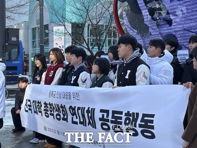 전국총학생회협의회와 전국대학학생회네트워크, 한국대학총학생회공동포럼이 2일 오전 11시 서울 서대문구 2호선 신촌역 인근에서 등록금 인상 대응을 위한 전국 대학 총학생회 연대체 공동행동 기자회견을 개최했다. /전국총학생회협의회·전국대학학생회네트워크·한국대학총학생회공동포럼