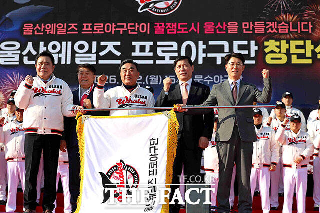 울산광역시(시장 김두겸)는 2일 울산 문수야구장에서 울산 웨일즈 공식 창단식을 개최했다. /KBO