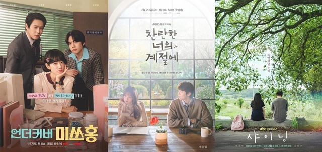 tvN 토일드라마 언더커버 미쓰홍, MBC 새 금토드라마 찬란한 너의 계절에, JTBC 새 금요드라마 샤이닝(왼쪽부터)이 순차적으로 시청자들과 만난다. /각 제작사