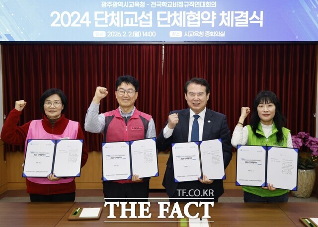 광주시교육청이 전국학교비정규직연대회의와 단체협약을 체결하고 기념사진을 찍고 있다. /광주시교육청