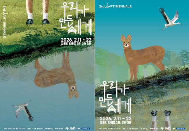 미술 축제 ‘2026 아이아트비엔날레’가 오는 11일부터 22일까지 서울 인사동 라메르 갤러리에서 열린다. /아이아트비엔날레