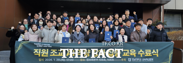 전남대학교가 직원 조교 AI 역량 강화 집중 교육 수료식을 개최하고 있다. /전남대학교