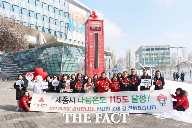 세종사회복지공동모금회가 2일 오전 11시 30분 세종시청 앞 사랑의온도탑에서 희망 2026 나눔 캠페인 세종 나눔온도 115.8도 달성 기념 및 폐막식을 가졌다. /세종시