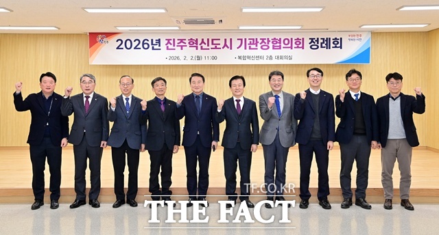 진주시는 2일 경남진주혁신도시 복합혁신센터에서 2026년 기관장협의회 정례회를 개최했다. /진주시