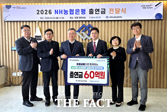 NH농협은행 경북본부가 경북신용보증재단에 신용보증서 발급 재원으로 출연금 60억 원을 전달했다. / NH농협은행 경북본부