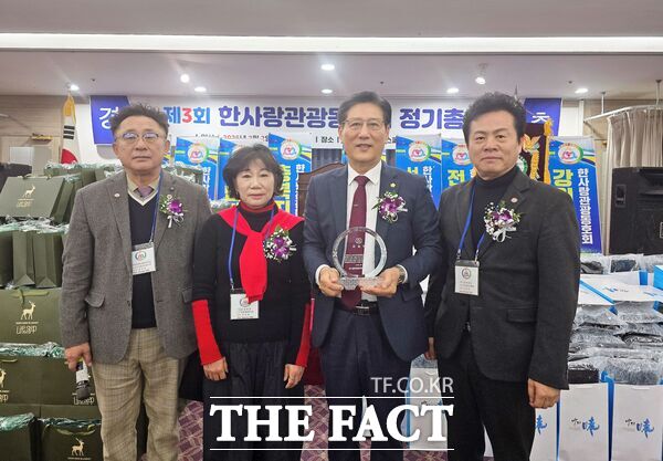 이희환 대전시 유성구의회 의원(사회도시위원장, 왼쪽부터 3 번째)이 2일 제3회 한사랑관광동호회 정기총회에서 동호회 발전과 지역 관광 활성화를 위해 노력한 공로를 인정받아 감사패를 받았다. /이희환 의원