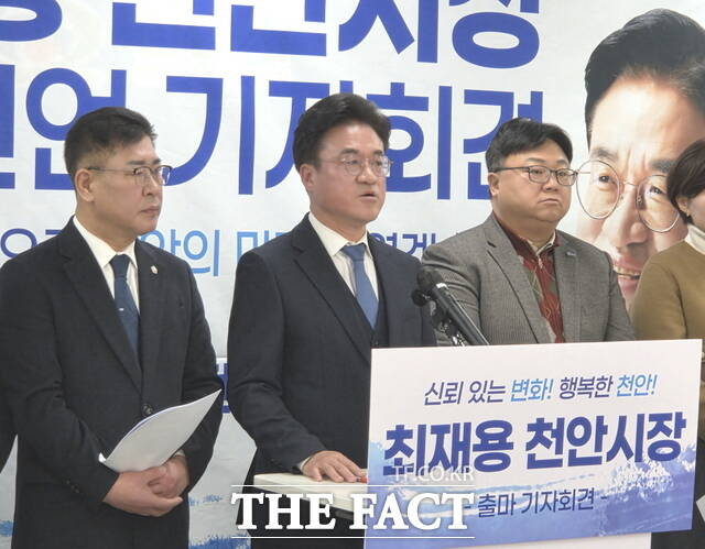 최재용 대통령 직속 지방시대위원이 2일 더불어민주당 소속으로 천안시장 선거 출마를 공식 선언하고 있다. /정효기 기자