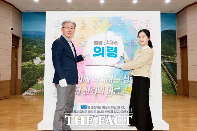 오태완 의령군수가 청렴 슬로건을 한데 모아 청렴 퍼즐 퍼포먼스 마지막 퍼즐은 맞추며 청렴 1급수 의령이란 문구를 완성했다. /의령군