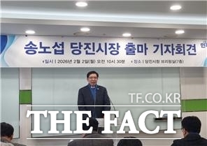 송노섭 더민주충남혁신회 공동대표가 2일 기자회견을 갖고 당진시장 출마를 선언했다. /송노섭 더민주충남혁신회 공동대표