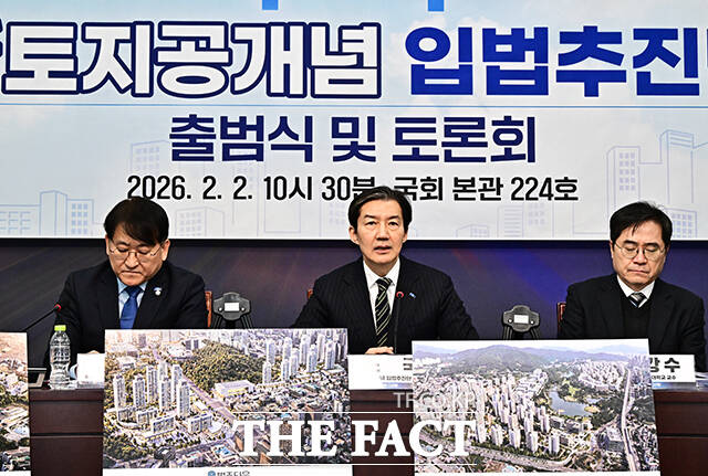 조국 조국혁신당 대표(가운데)가 2일 오전 서울 여의도 국회에서 열린 ‘新토지공개념 입법추진단 출범식 및 토론회’에 참석해 모두발언을 하고 있다. /국회=배정한 기자