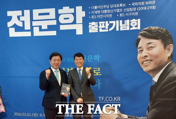 전문학 더불어민주당 당대표 특보가 1일 저서 서구 전문가 전문학, 기본사회로 미래를 열다 출판기념회를 개최한 가운데 황명선 더불어민주당 최고위원과 기념 촬영을 하고 있다. /정예준 기자