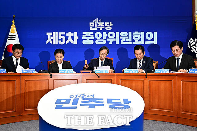 유동수 더불어민주당 중앙위원회 부의장(가운데)이 2일 오전 서울 여의도 국회에서 열린 제5차 중앙위원회의에 참석해 안건을 상정하고 있다. /국회=배정한 기자