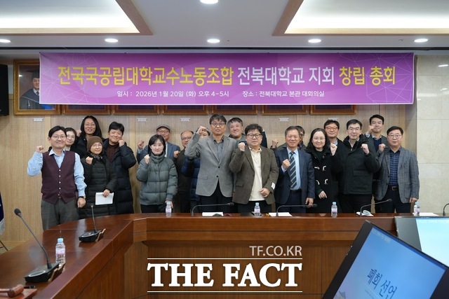 2일 전북대학교 교수 노동조합이 공식 출범한 뒤 기념사진을 찍고 있다. /전북대