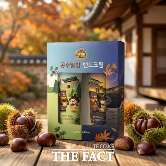 공주알밤 핸드크림 홍보 이미지 /공주시