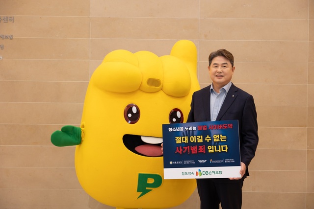 정종표 DB손해보험 대표가 청소년 불법도박 근절 릴레이 캠페인에 참여했. /DB손해보험