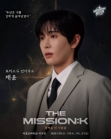  SF9 재윤, '더 미션:K' 성료…